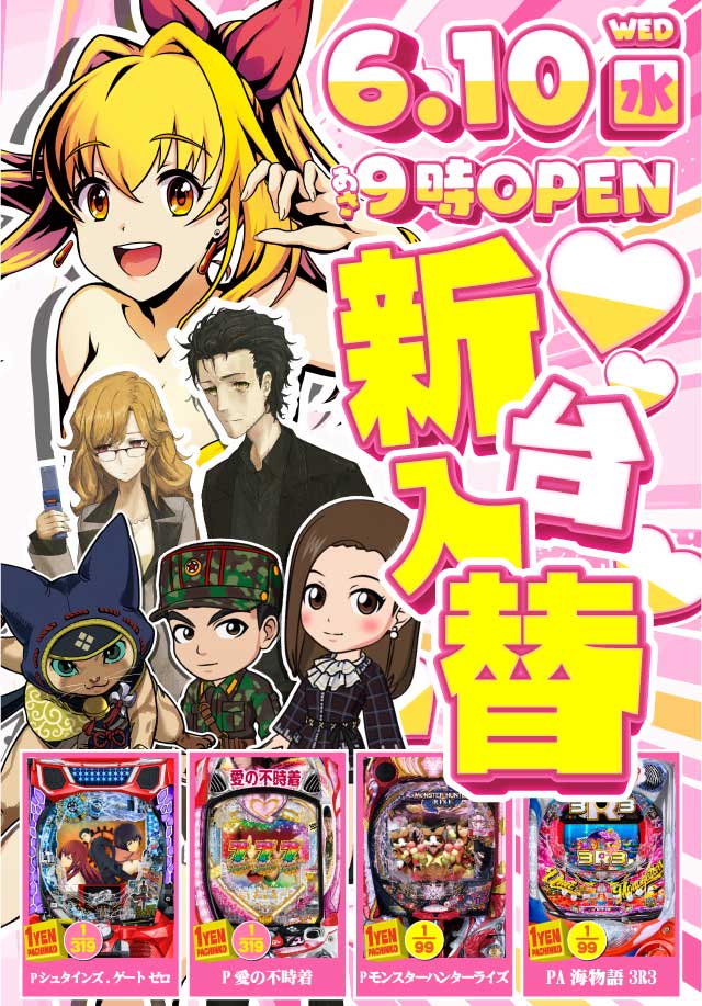 スマイル知床の最新情報画像