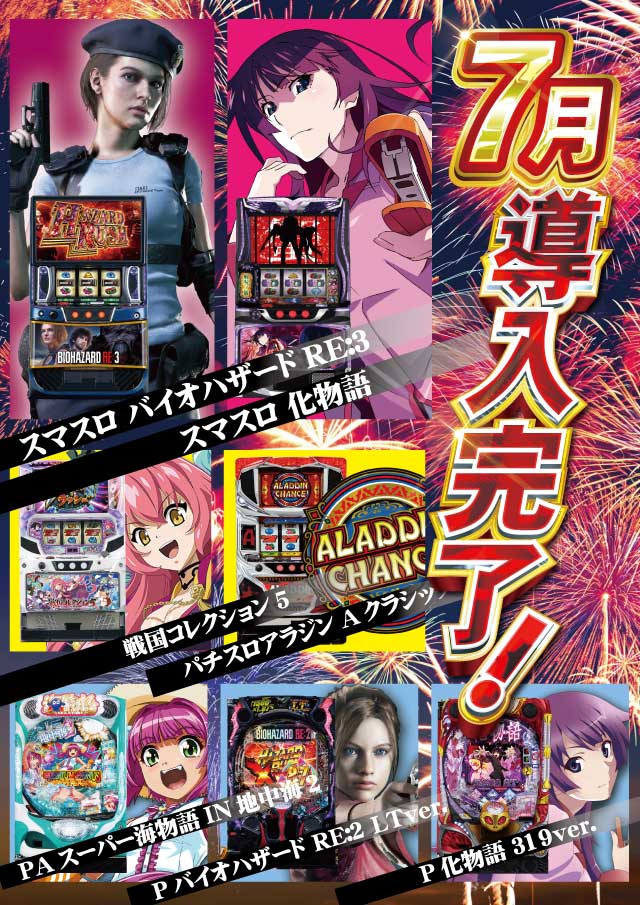スマイル知床の最新情報画像