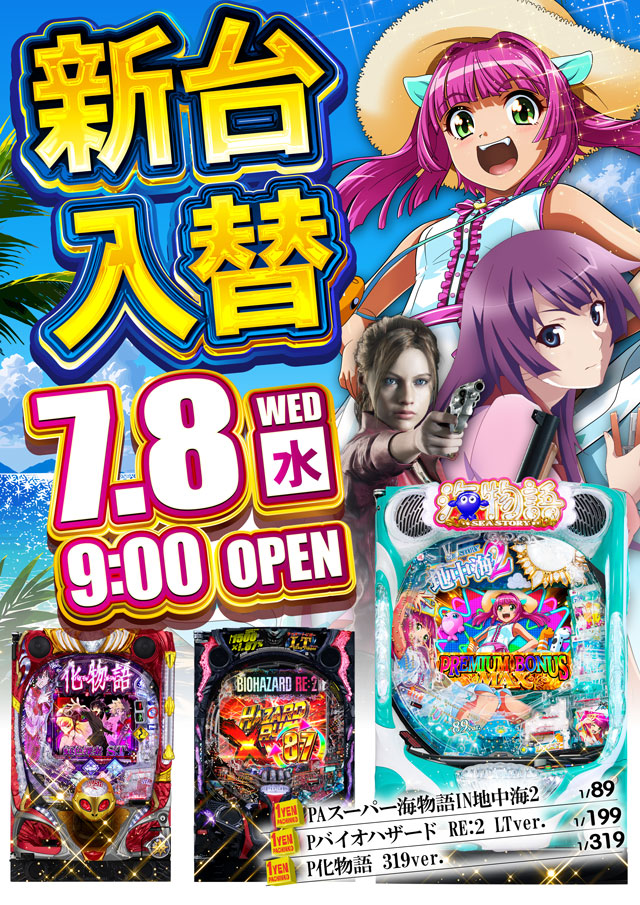 スマイル知床の最新情報画像