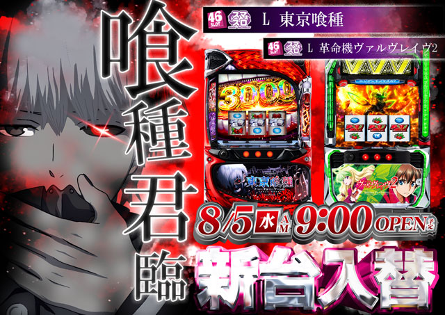 スマイル知床の最新情報画像