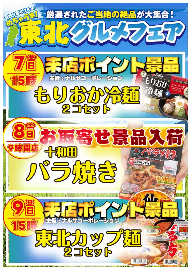 スマイル知床の最新情報画像