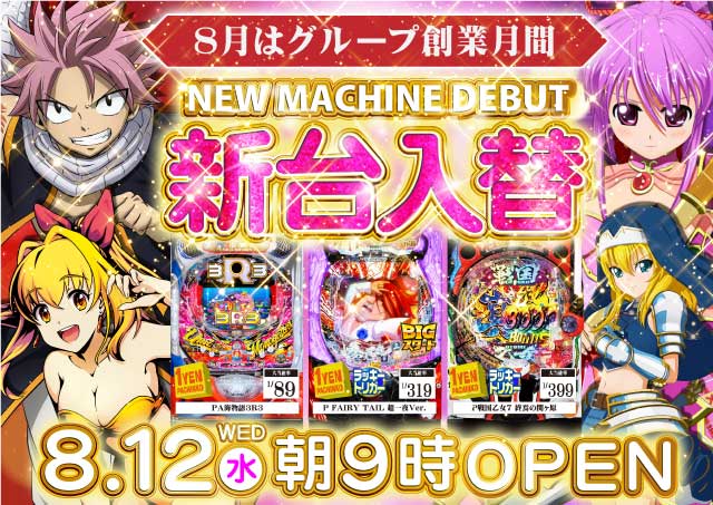 スマイル知床の最新情報画像