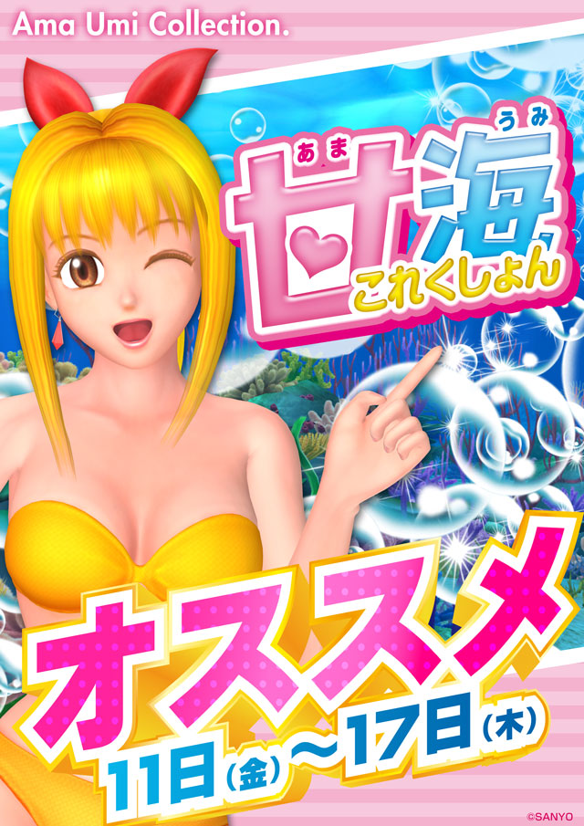 スマイル知床の最新情報画像