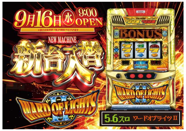 スマイル知床の最新情報画像