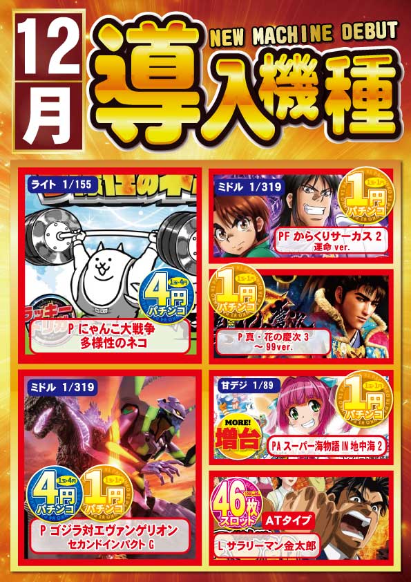 スマイル知床の最新情報画像