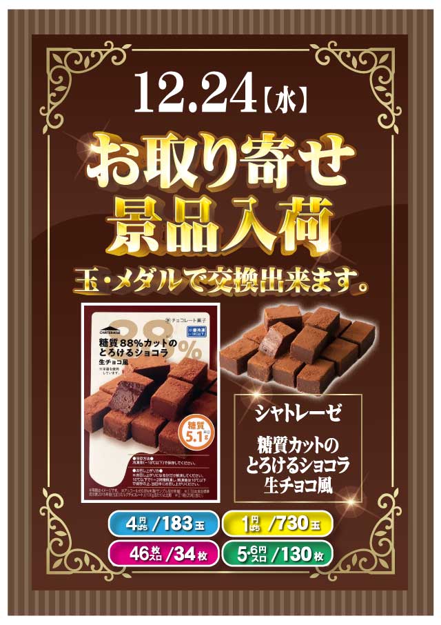 スマイル知床の最新情報画像