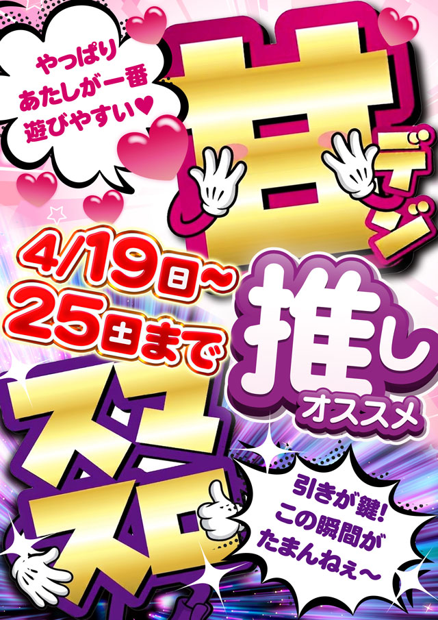 スマイル知床の最新情報画像