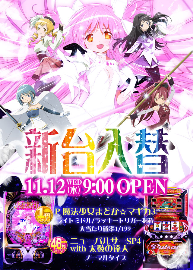 スマイル知床の最新情報画像