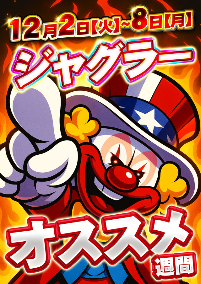 スマイル知床の最新情報画像