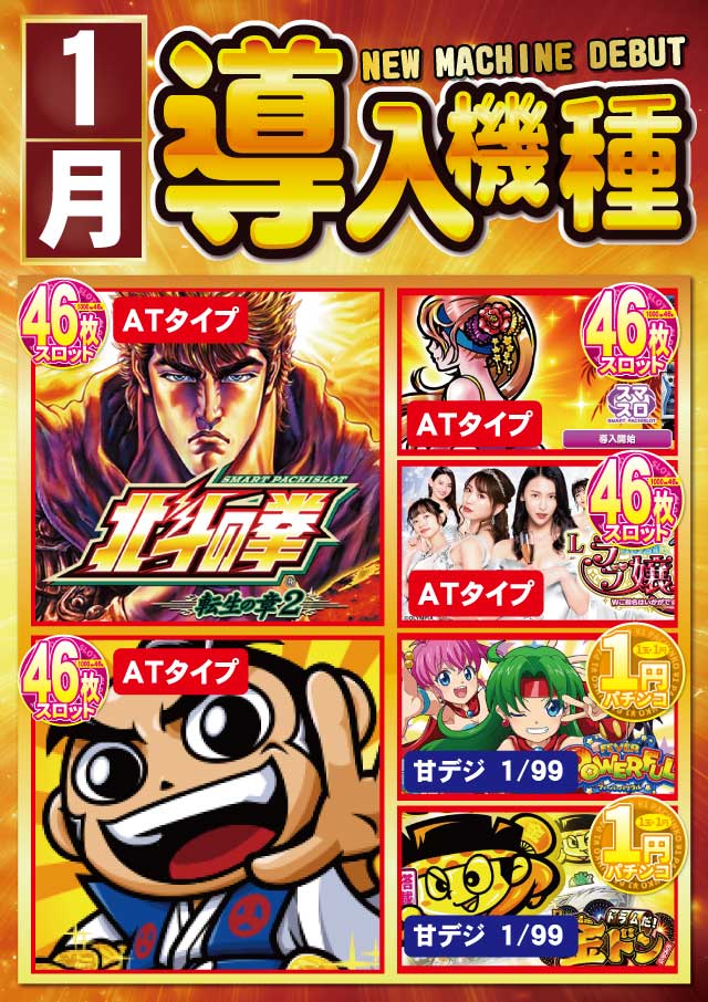 スマイル知床の最新情報画像