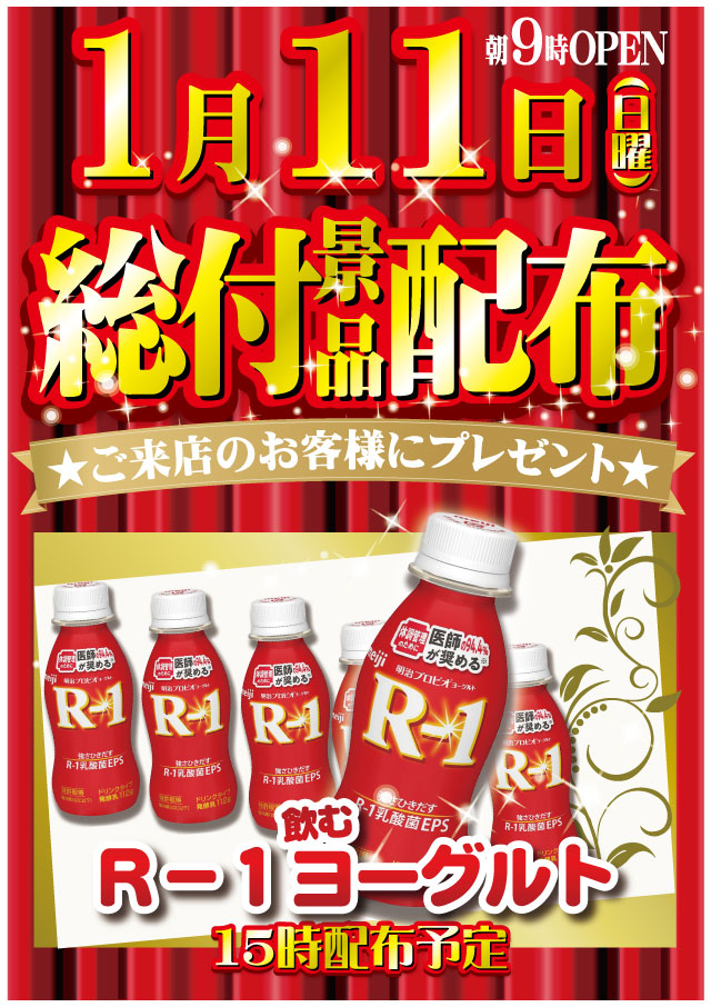 スマイル知床の最新情報画像