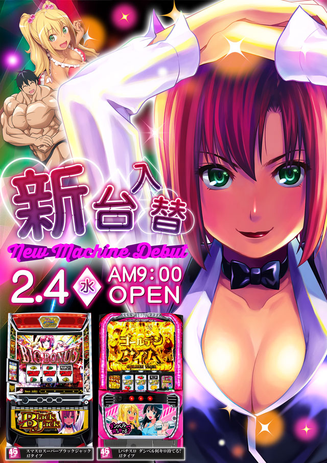 スマイル知床の最新情報画像