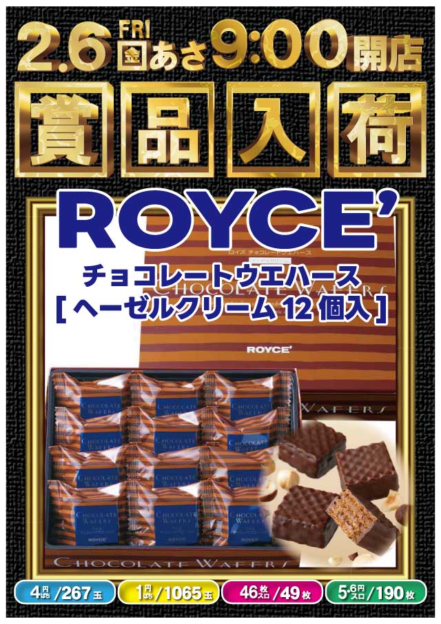 スマイル知床の最新情報画像