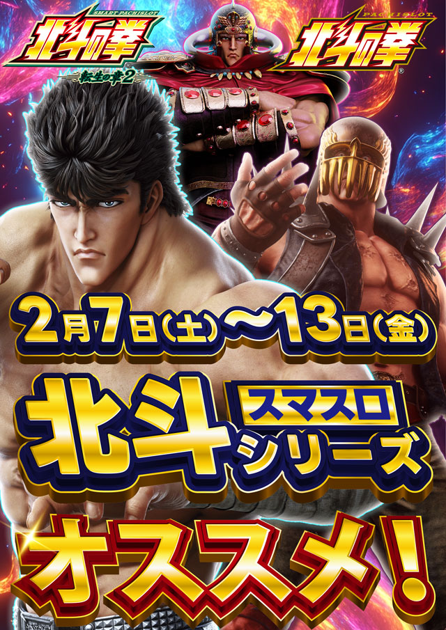 スマイル知床の最新情報画像