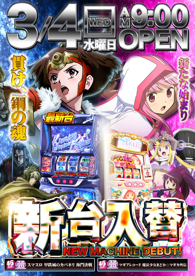 スマイル知床の最新情報画像