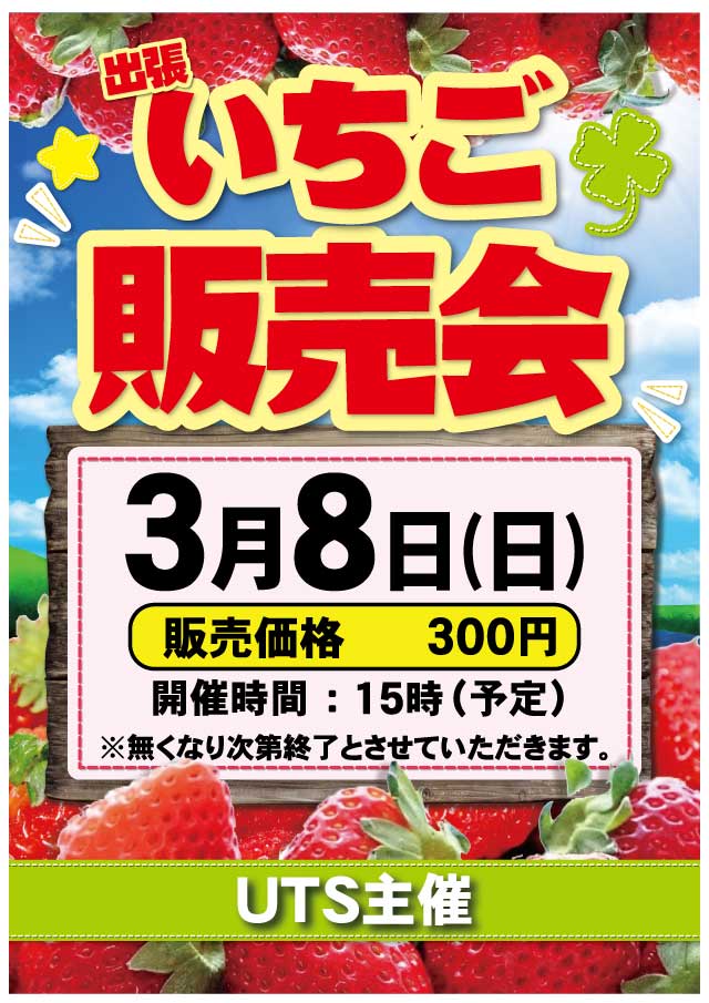 スマイル知床の最新情報画像