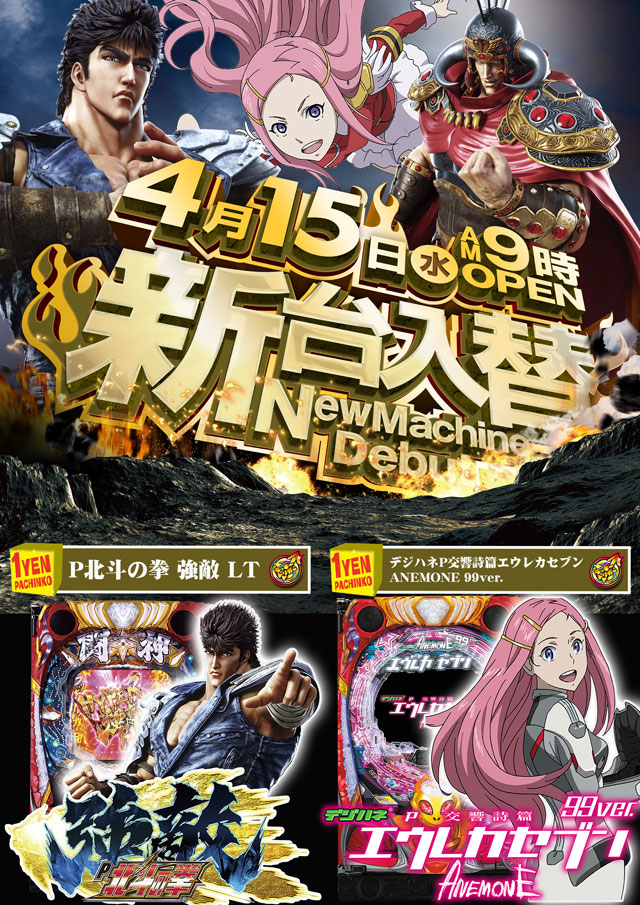 スマイル知床の最新情報画像