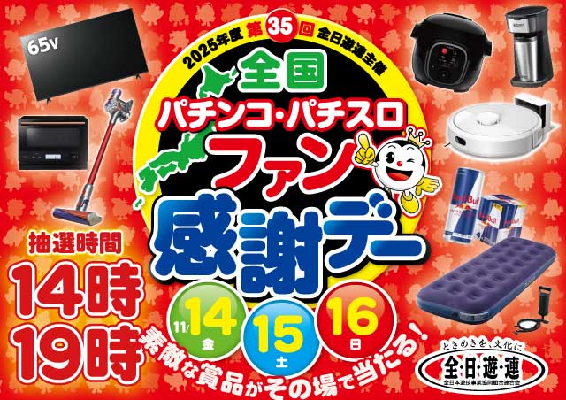 スマイル知床の最新情報画像