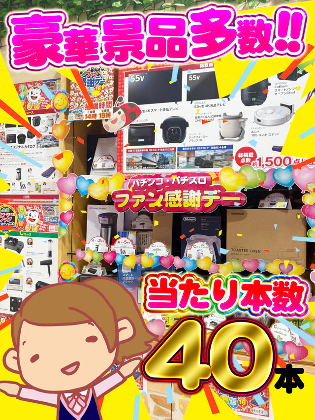 スマイル知床の最新情報画像