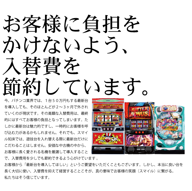 スマイル知床の最新情報画像