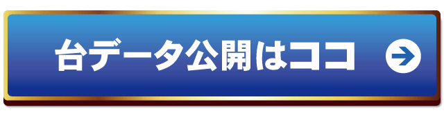 スマイル知床の最新情報画像