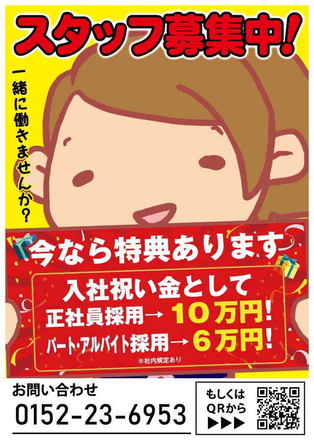 スマイル知床の最新情報画像