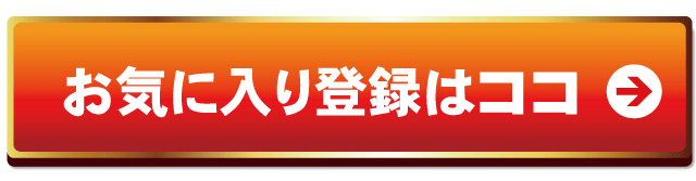 スマイル知床の最新情報画像