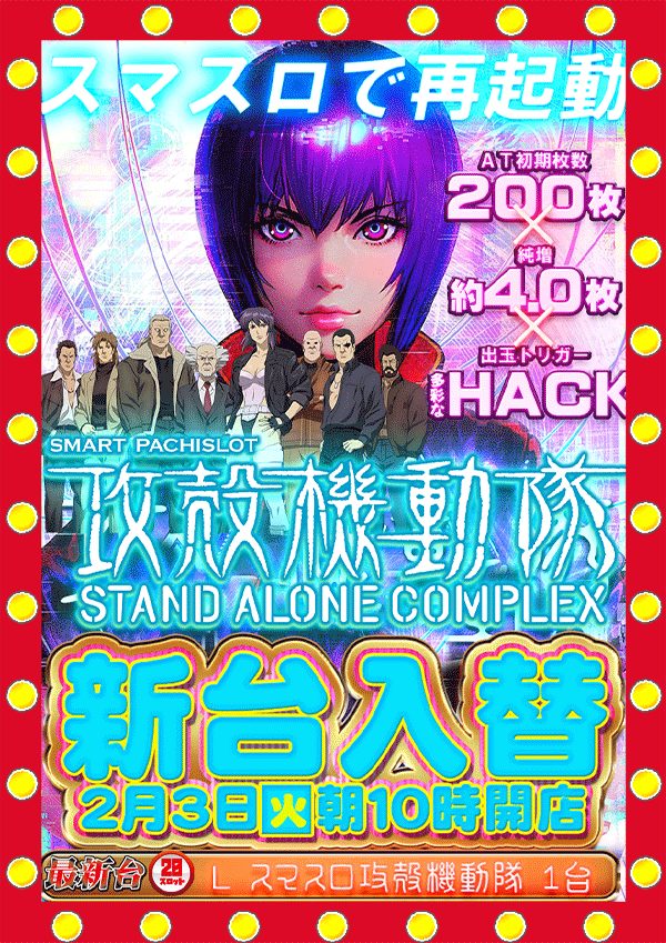 パーラーゴールデンゴッドの最新情報画像