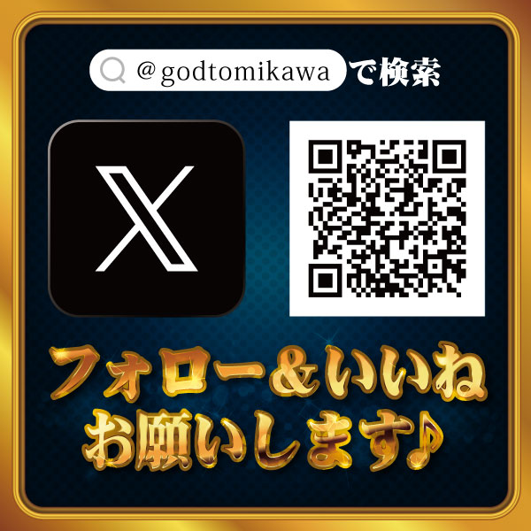 パーラーゴールデンゴッドの最新情報画像