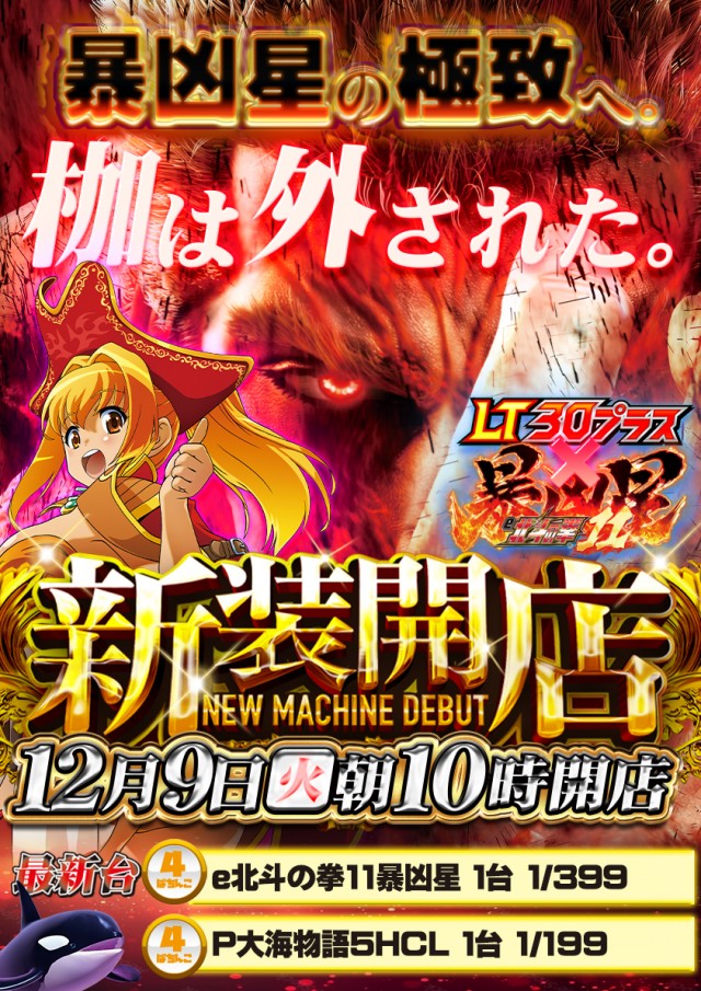 パーラーゴールデンゴッドの最新情報画像