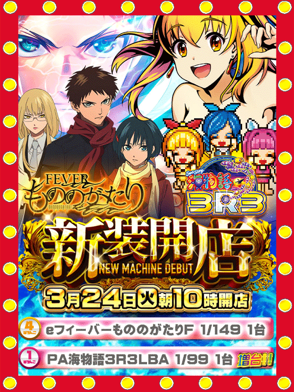 パーラーゴールデンゴッドの最新情報画像