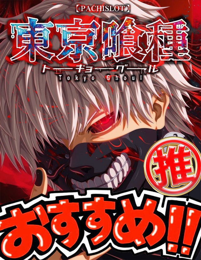 パーラーゴールデンゴッドの最新情報画像