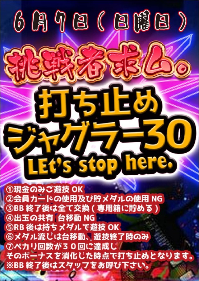 パーラーゴールデンゴッドの最新情報画像