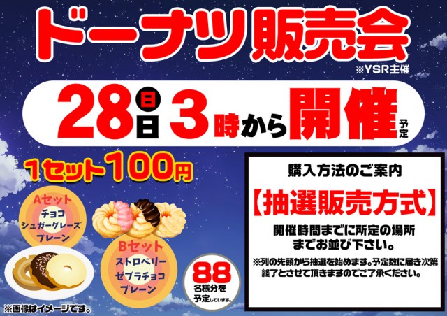 パーラーロイヤル静内店の最新情報画像