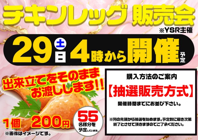 パーラーロイヤル静内店の最新情報画像