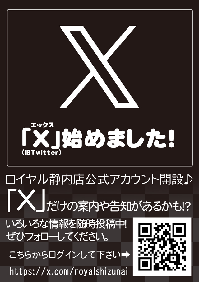 パーラーロイヤル静内店の最新情報画像