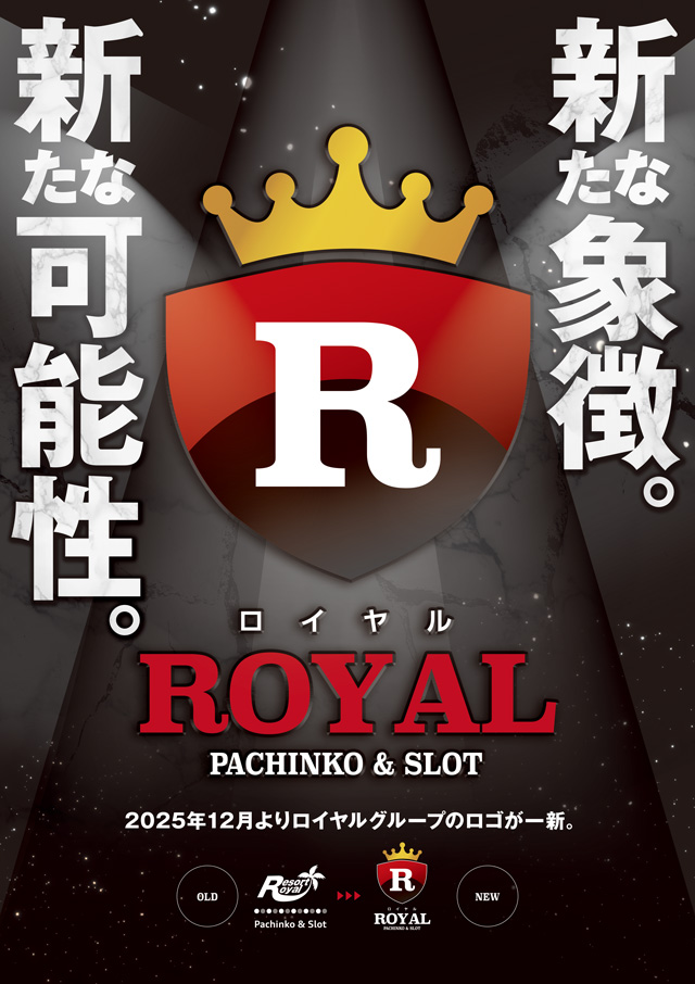 パーラーロイヤル静内店の最新情報画像