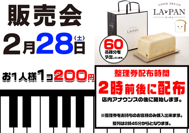 パーラーロイヤル静内店の最新情報画像