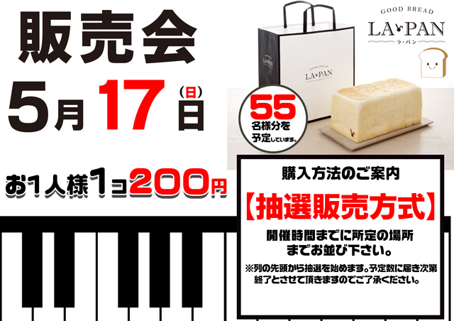 パーラーロイヤル静内店の最新情報画像