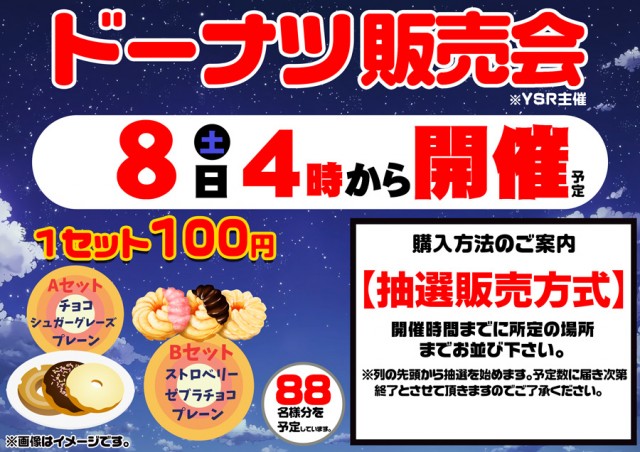 パーラーロイヤル静内店の最新情報画像