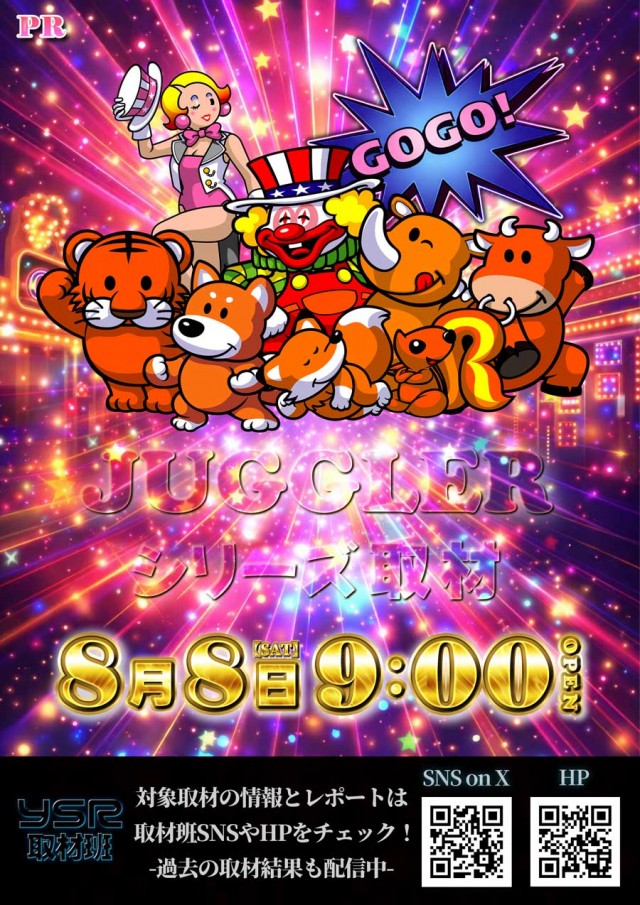 パーラーロイヤル静内店の最新情報画像