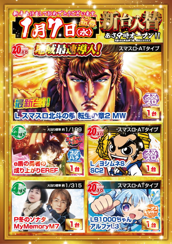 ゴールデンゴッド浦河店の最新情報画像