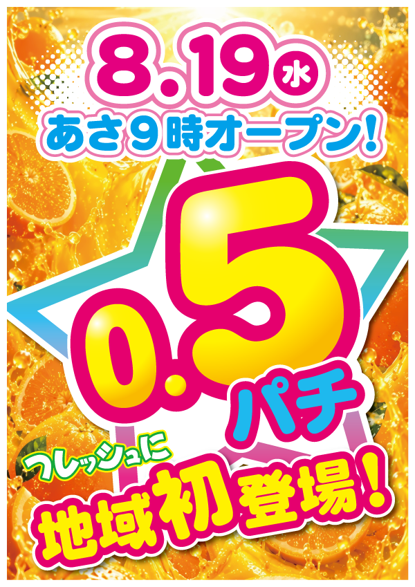 ゴールデンゴッド浦河店の最新情報画像