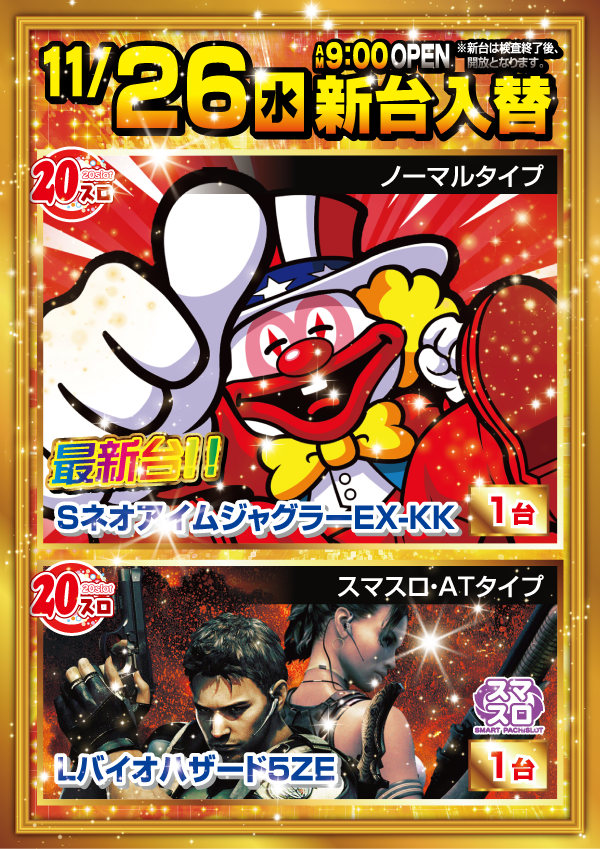 ゴールデンゴッド浦河店の最新情報画像