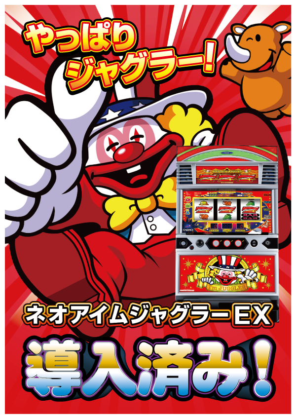 ゴールデンゴッド浦河店の最新情報画像