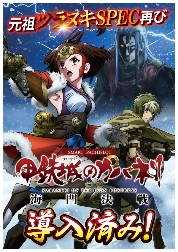 ゴールデンゴッド浦河店の最新情報画像