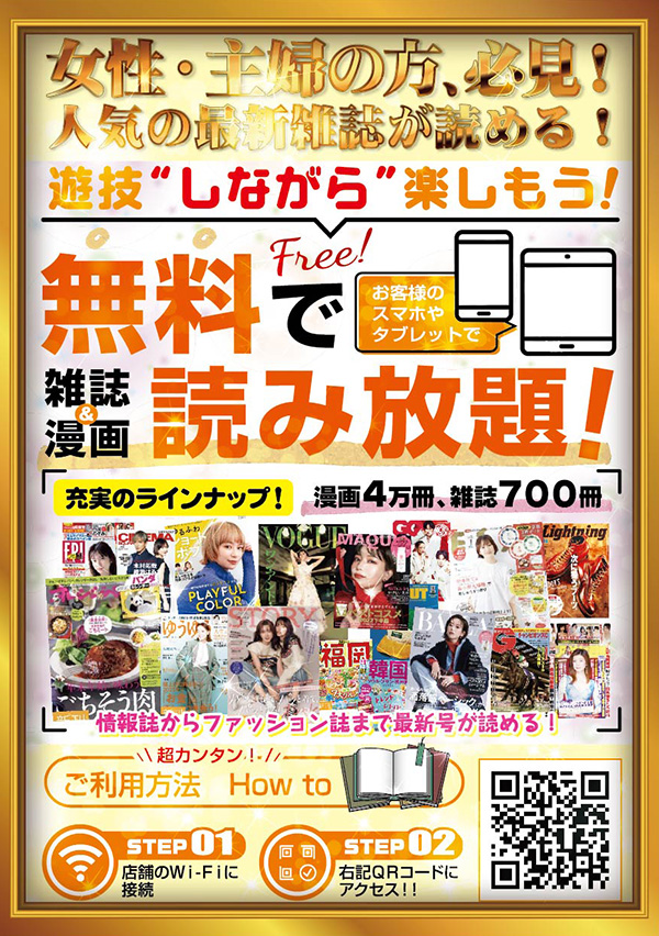 ゴールデンゴッド浦河店の最新情報画像