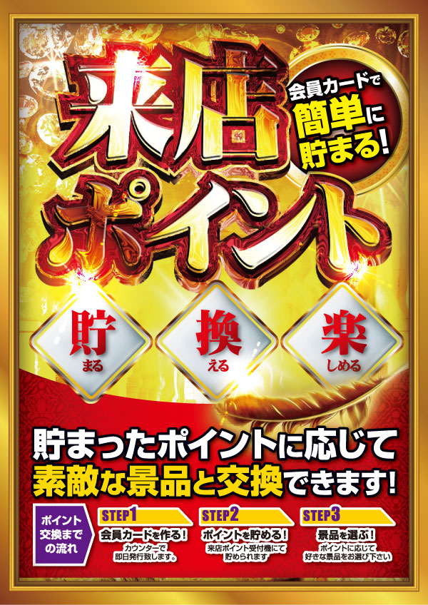 ゴールデンゴッド浦河店の最新情報画像