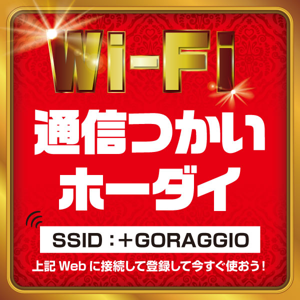 ゴールデンゴッド浦河店の最新情報画像