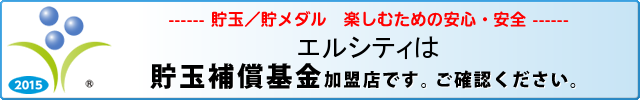 エルシティの最新情報画像